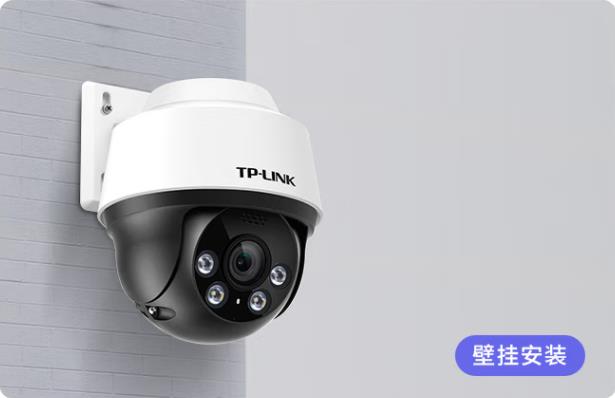 TP-LINK,POE供电室外,监控摄像头,300万超清,日夜全彩,户外防水云台球机,网络手机远程