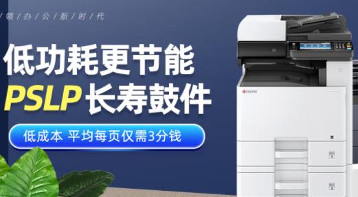 京瓷复印机 (Kyocera) ECOSYS M8124cidn A3彩色多功能数码复合机 标配含输稿器+双纸盒落地